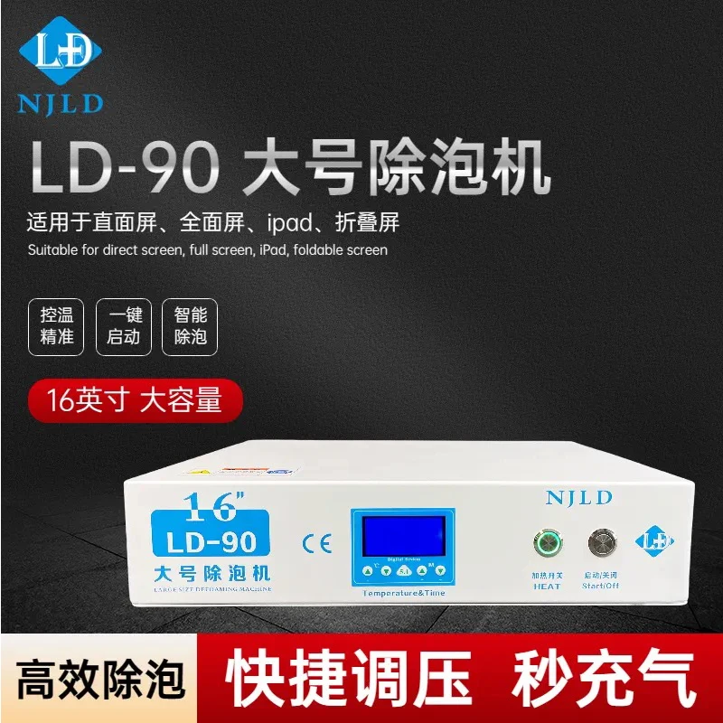 NJLD LD-90 За iPad 12,9 Машина За Отстраняване на въздушни Мехурчета Debubbler на Екрана на Таблета, LCD дисплей Стъкло ЗЗД Отстраняване на Мехурчета Ремонт